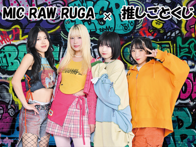 MIC RAW RUGA