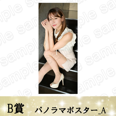 【寺地みのり】パノラマポスター(70cm×30cm)A