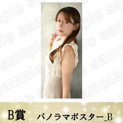 【寺地みのり】パノラマポスター(70cm×30cm)B