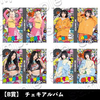 B賞