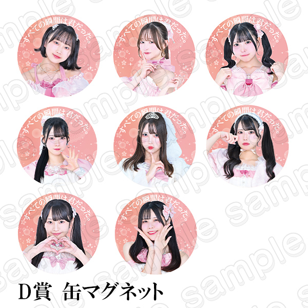 D賞