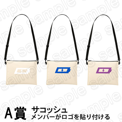 A賞