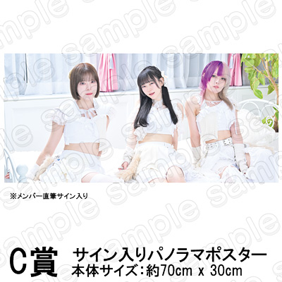 C賞