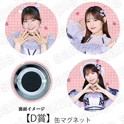 D賞