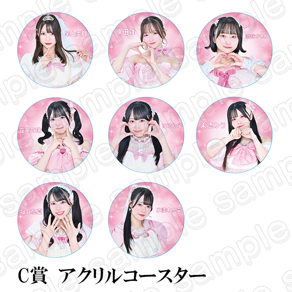 C賞