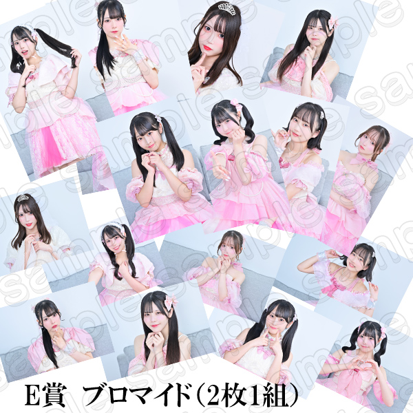 E賞