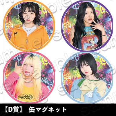 D賞