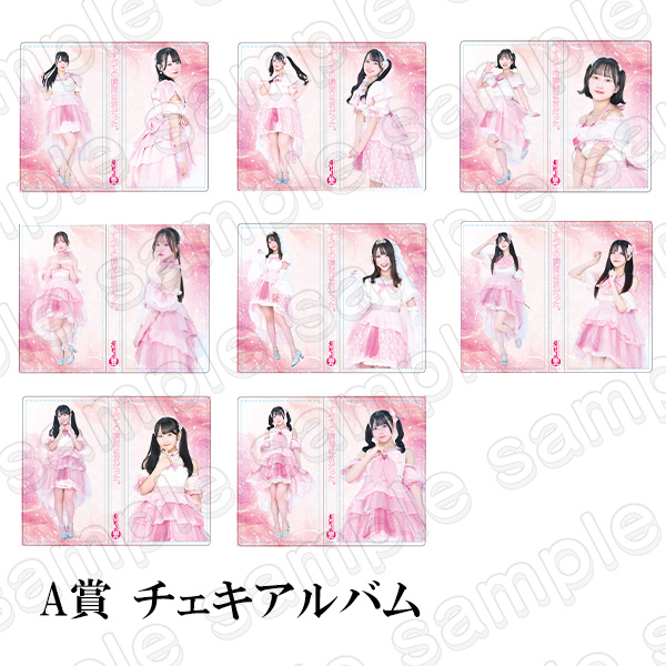 A賞